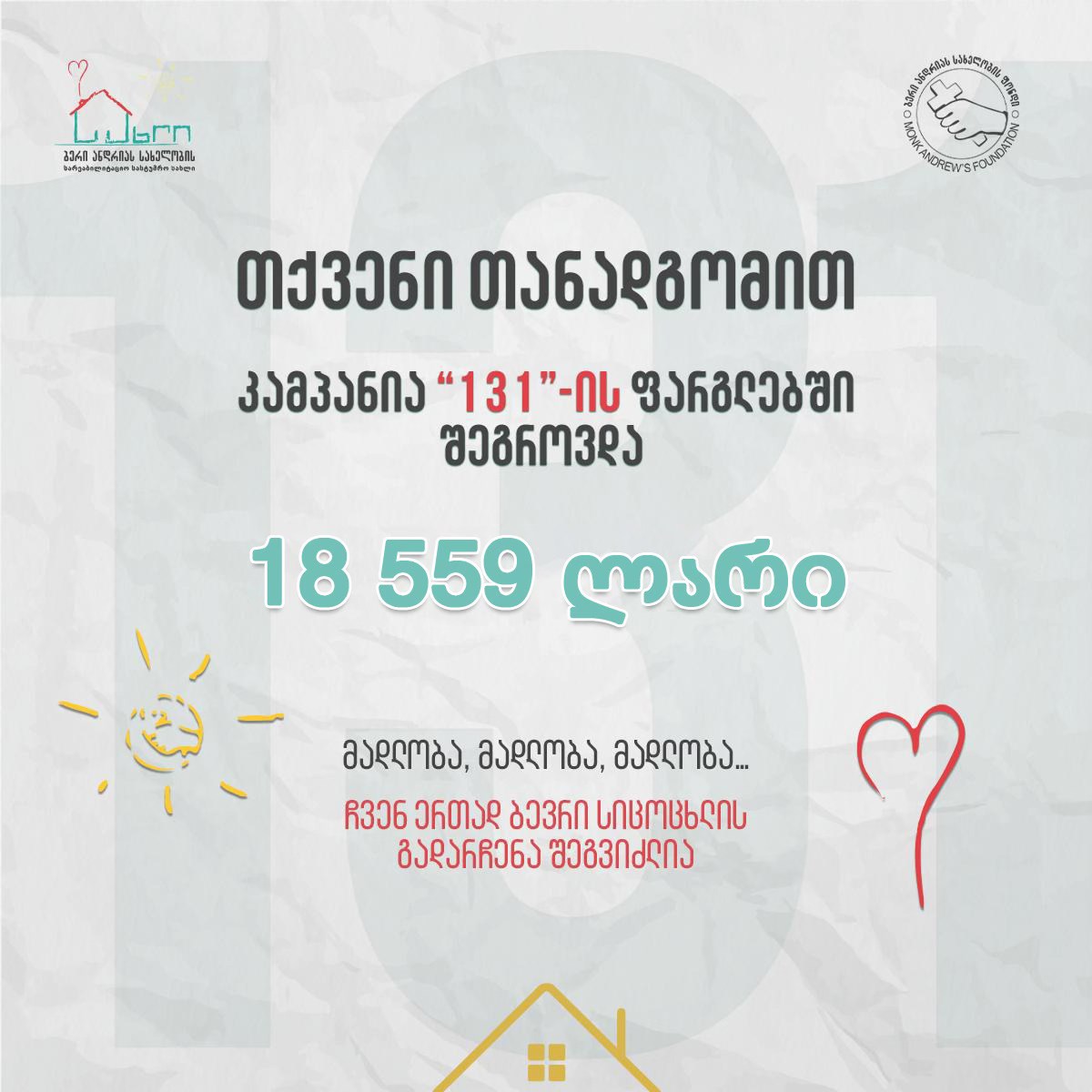 სექტემბერი